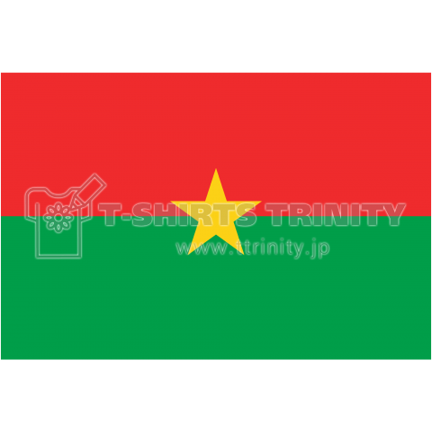 ブルキナファソ--Burkina Faso— {・国旗,flag,フラッグ,シンプル,ボーダー,図形,地図,軍隊,記号,線,模様,アフリカ,africa,時事,政治,ロゴ・}