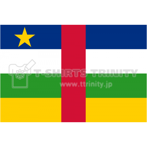 中央アフリカ共和国 Central African 国旗 Flag フラッグ シンプル ボーダー カラフル 図形 地図 記号 線 模様 星柄 時事 政治 デザインtシャツ通販 Tシャツトリニティ