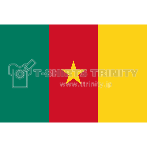 国旗 カメルーン-Republic of Cameroon-