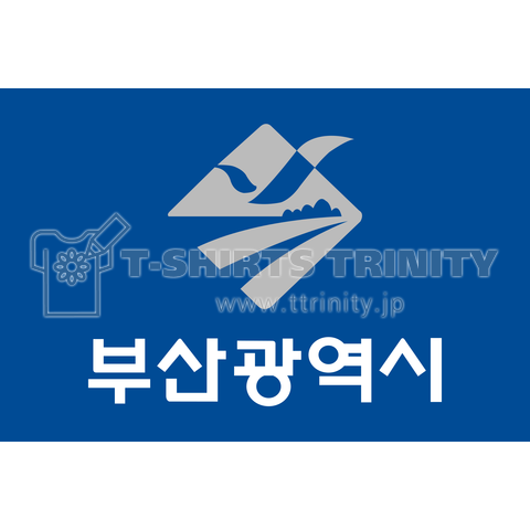 韓国 釜山広域市の市旗