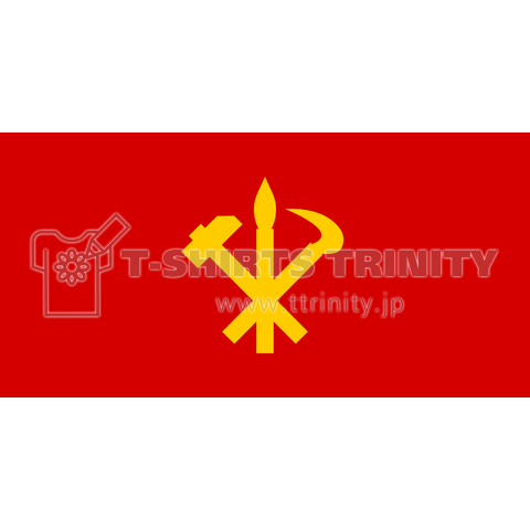朝鮮労働党党旗-Flag of the Workers'Party of Korea-