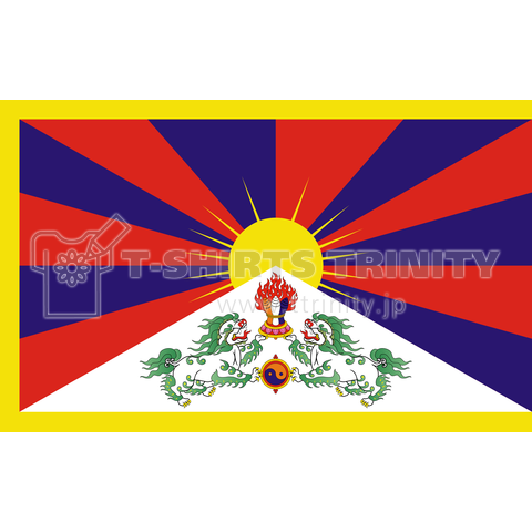 チベットの旗(雪山獅子旗)Flag of Tibet