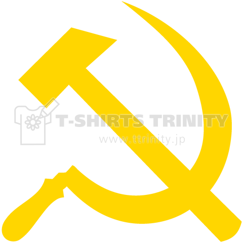 鎌と槌-Hammer and sickle-