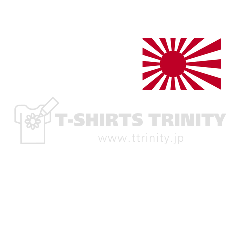 旭日旗-日本の軍艦旗・自衛艦旗-左胸ロゴ