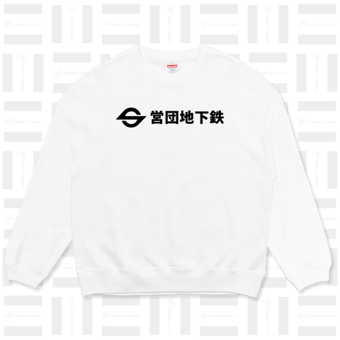 営団地下鉄(帝都高速度交通営団)漢字 黒ロゴ