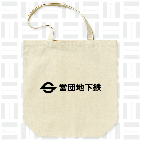 営団地下鉄(帝都高速度交通営団)漢字 黒ロゴ