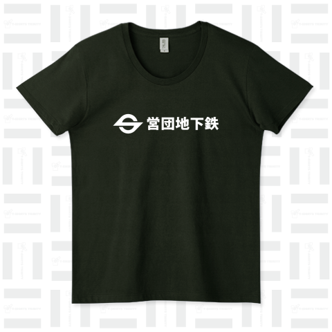 営団地下鉄(帝都高速度交通営団)漢字 白ロゴ