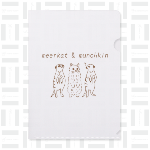 meerkat&munchkin(ブラウン)