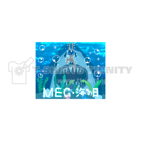 MEG・海の日.2