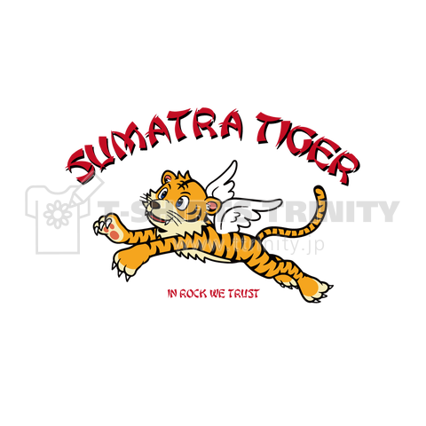 ハリマオくん "Sumatra Harimau Tiger"