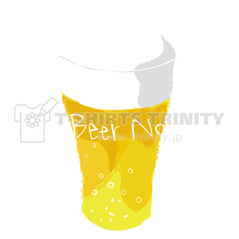 No Beer No Life グラスビール2 白線