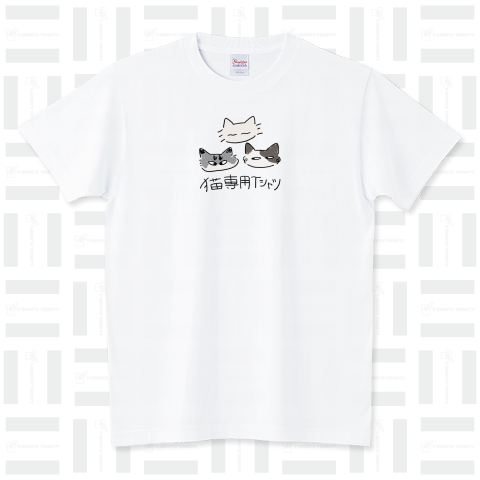 猫専用Tシャツ スタンダードTシャツ(5.6オンス)