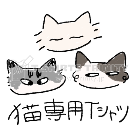 猫専用Tシャツ