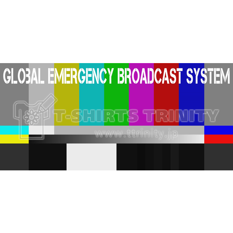 世界緊急放送  カラーバー