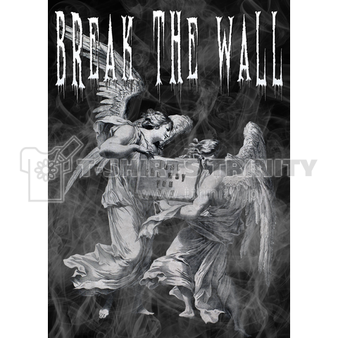 Break the wall! 壁を破れ!