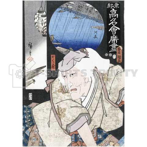 「東都高名会席尽―河長 かく寿」 歌川国貞(一)1852年