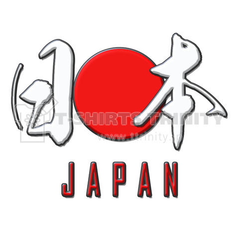 日本 □ JAPAN (バックプリント)