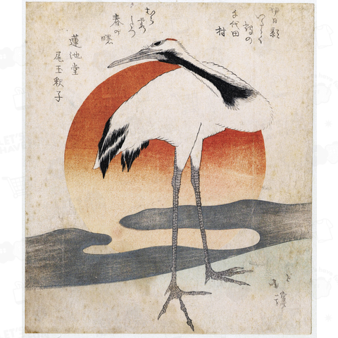 初日の出を拝む鶴、魚屋北渓、1821年頃