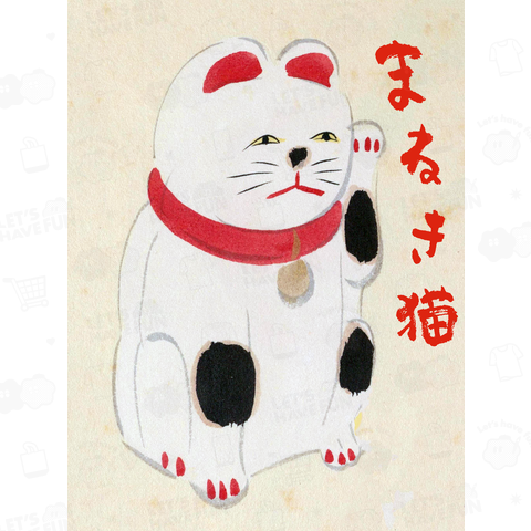 商売繁盛⁻招き猫