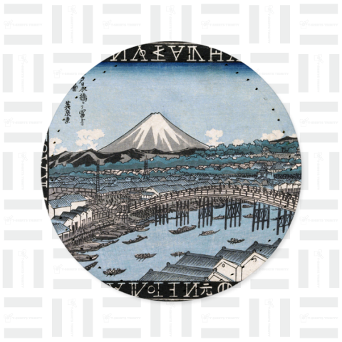 日本橋から見た富士山、渓斎英泉、1827年