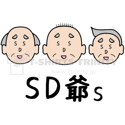 SD爺s