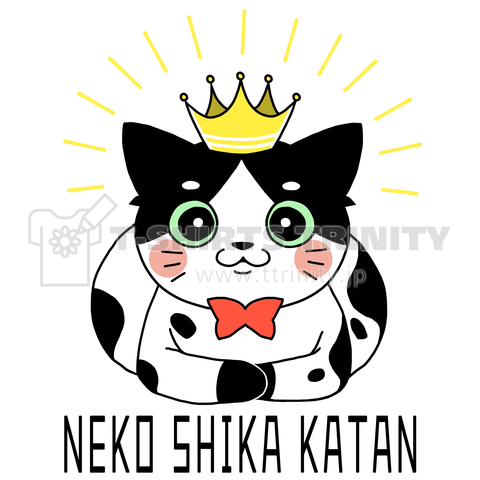 NEKO SHIKA KATAN(猫しか勝たん)