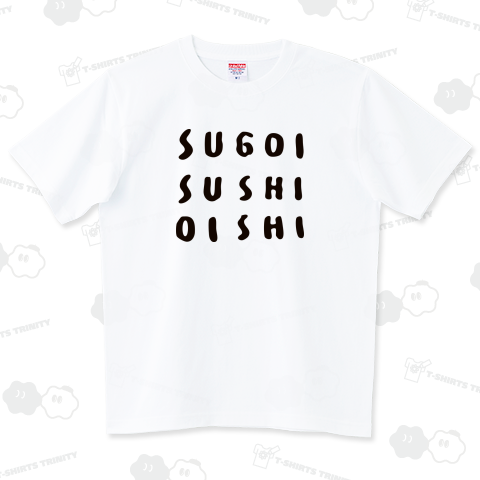 SUGOI_SUSHI_OISHI ハイグレードTシャツ(6.2オンス)