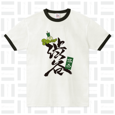 Sponge cafe official T 筆文字ver