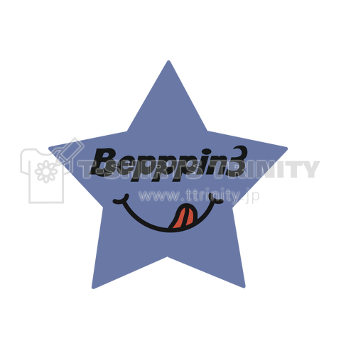 BEPPPIN3パープルスター