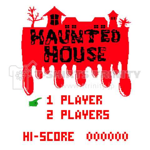 レトロゲーム HAUNTED HOUSE