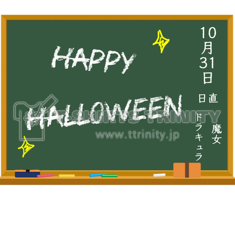 黒板にHappy Halloween