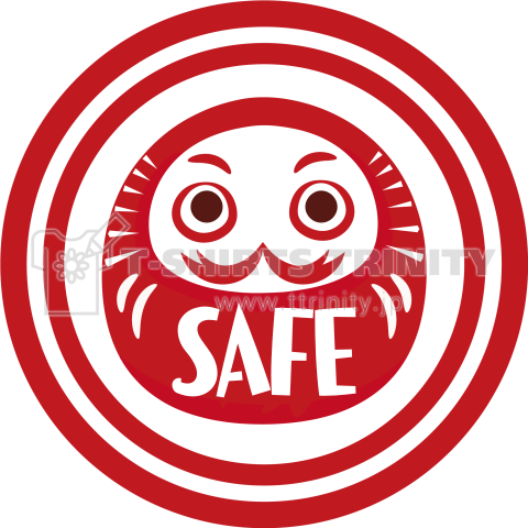 SAFEだるま(目と胸の文字が変えられます)