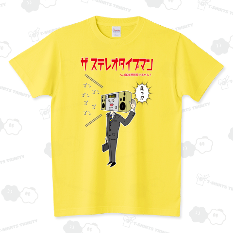 ザ ステレオタイプマン スタンダードTシャツ(5.6オンス)