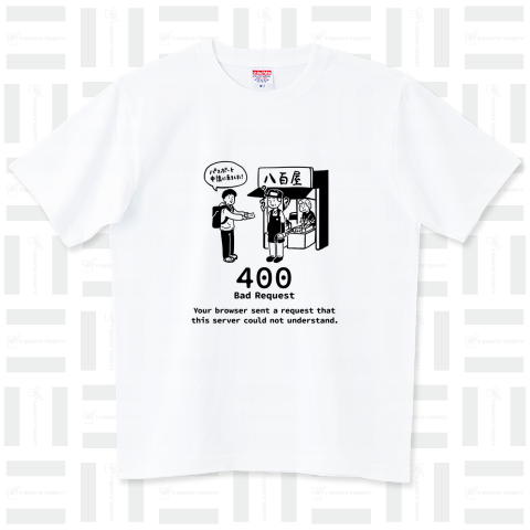 400 - Bad Request ハイグレードTシャツ(6.2オンス)