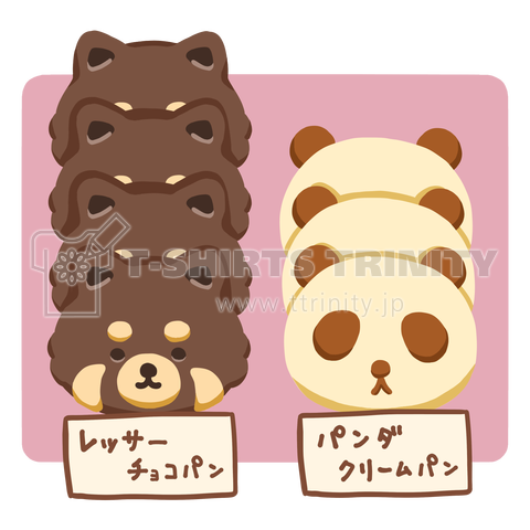 パンダさんのパン(商品)