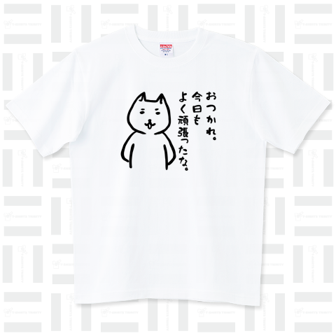 ねぎらうネコ ハイグレードTシャツ(6.2オンス)