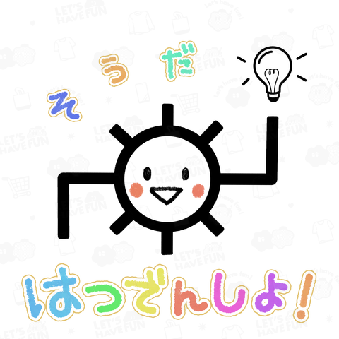 はつでんしよ!発電所