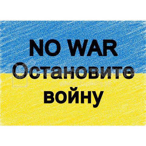 NO WAR остановите войну ウクライナ国旗カラー