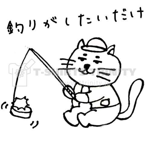 釣りがしたい猫【白黒】