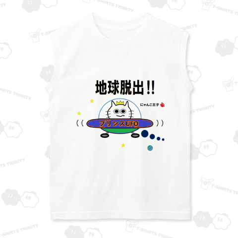 にゃんこ王子UFO2