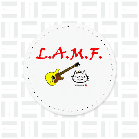 にゃんこ王子LAMF