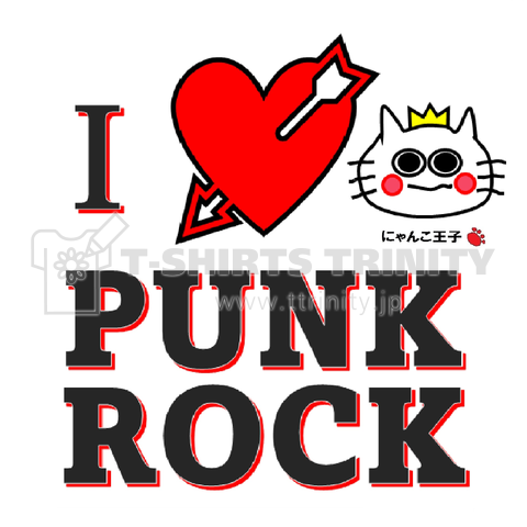 にゃんこ王子ILovePunkRock