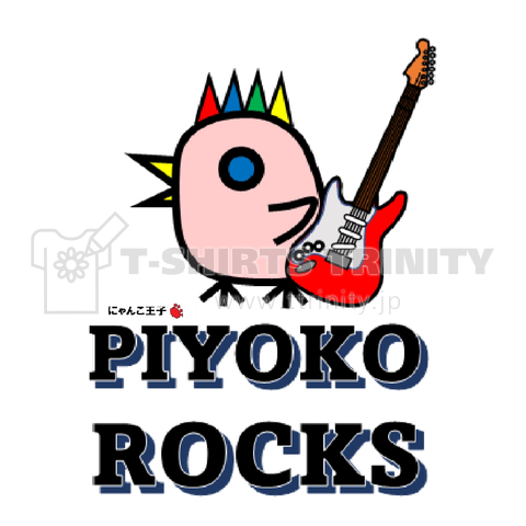 にゃんこ王子PiyokoRocks
