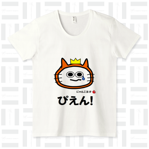にゃんこ王子ぴえん!（Tシャツ）|デザインTシャツ通販【Tシャツ
