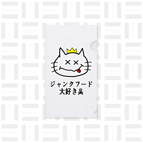 にゃんこ王子ジャンクフード大好き