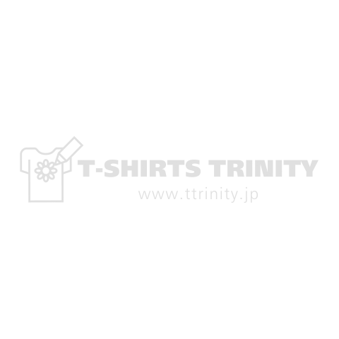 運ばれめぇ(白インク)