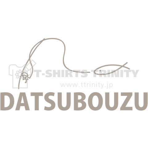 【DATSU BOUZU】