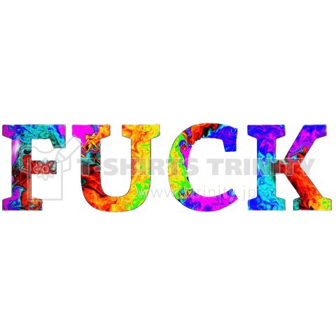 Fuck psychedelic サイケ サイケデリック