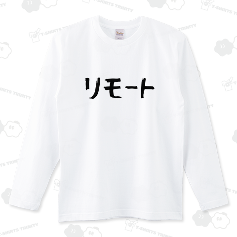 リモート黒字 ロングTシャツ(5.6オンス)