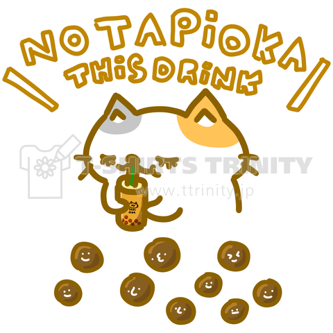 NO TAPIOKA THIS DRINK ノータピオカ!ディスドリンク!